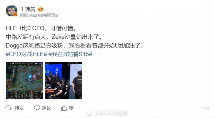 doggo尽力了CFO可惜了媒体人看CFO首局失利：Doggo这风格是真吸粉，