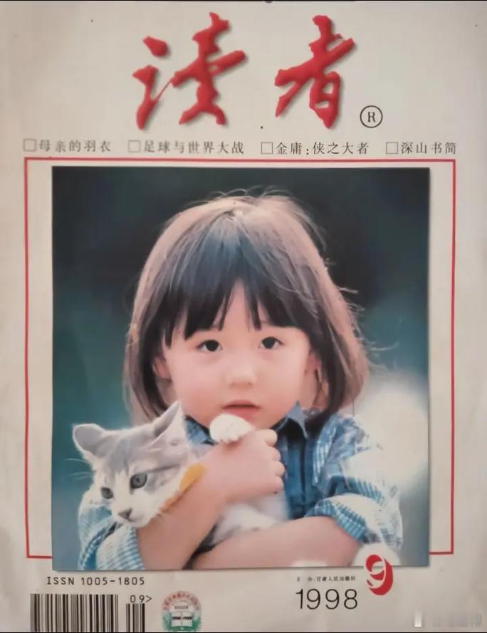 看一些小破孩扮老成相，一嘴一个“看读者和意林长大的”，就觉得这些娃娃无知、愚笨和