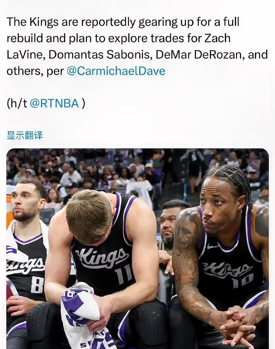 国王这是要动真格重建了！据队记CarmichaelDave爆料，球队已经在为彻