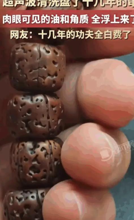 万万没想到！重庆，一男子手上有一串盘了十多年的手串，平时保养得油光水滑，一天他想