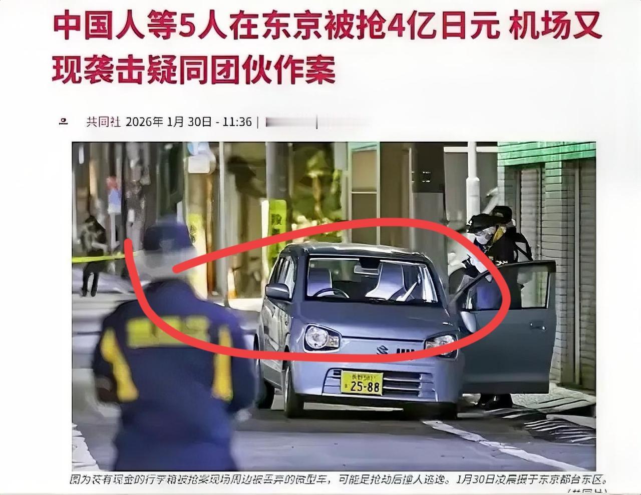 你在东京街头见过“移动的1.9亿人民币”吗？这不是拍电影，而是真实发生的惊天大案