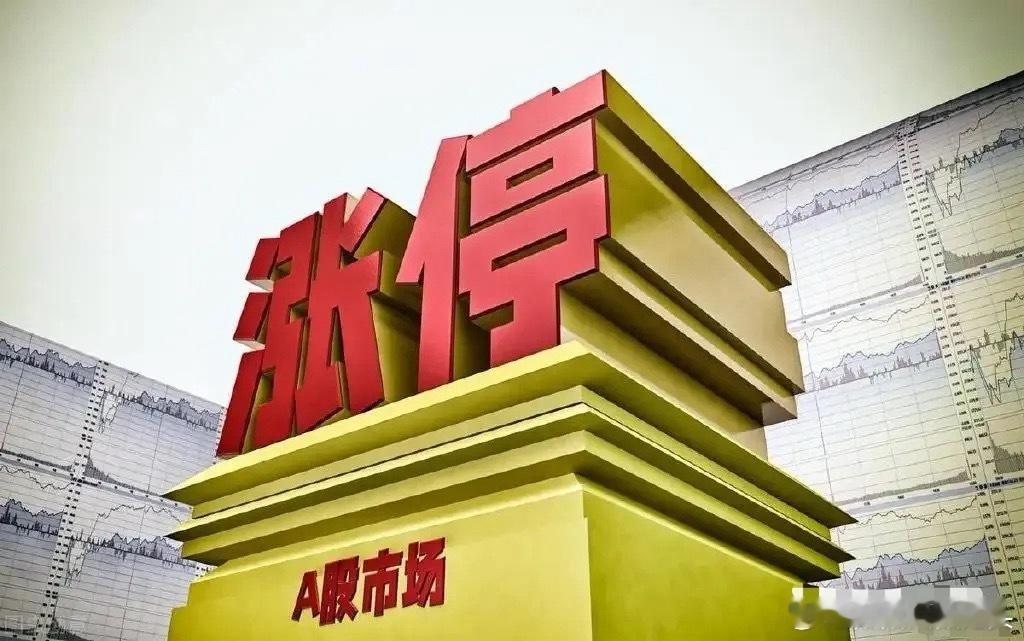 聚焦今日连板池（9月16日）1、首开股份，10天9板，异动逻辑：间接投资宇树科技