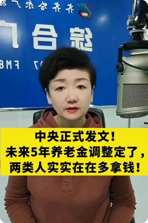 未来五年，城乡居民养老金还会涨吗不少城乡老年朋友十分关心，未来五年居民养老
