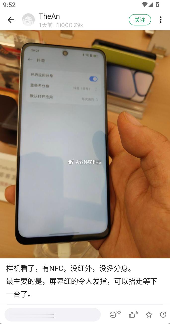 一加Turbo6X正面颜值和部分功能曝光这边框和下巴符合LCD特性，没多说的没