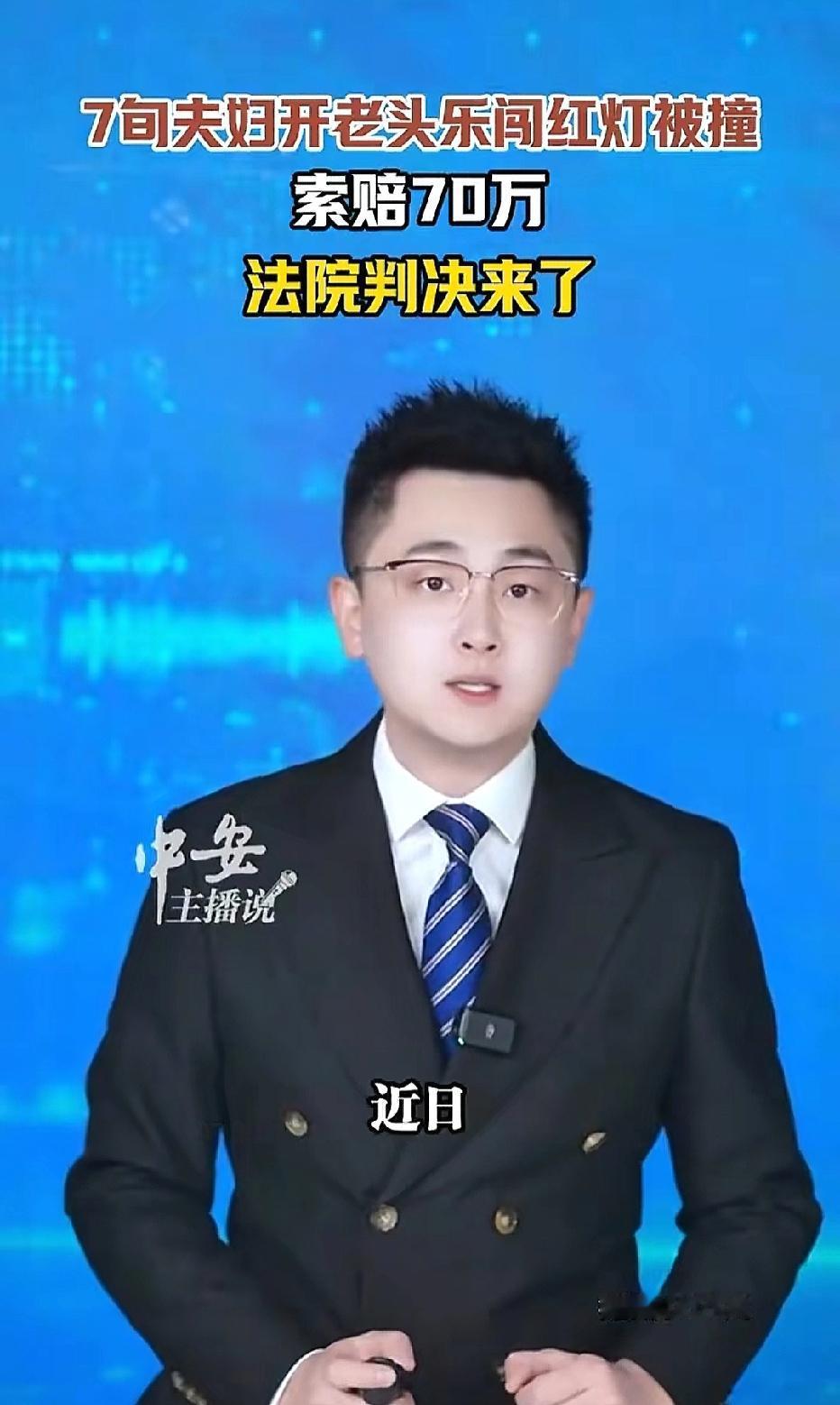 上海，大妈开着三无老头乐，后车载着大爷，他们闯了红灯，不料，女子正常开车，意外撞