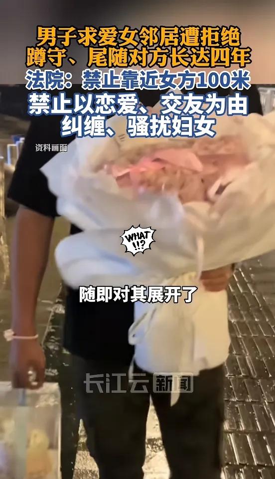 上海，一男子追求女邻居4年了，可女邻居不喜欢他，所以一直没答应他，但男子始终不放