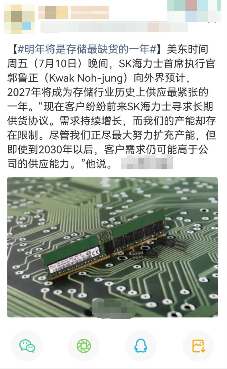铁子们，明年内存可能要继续涨价，还能等吗