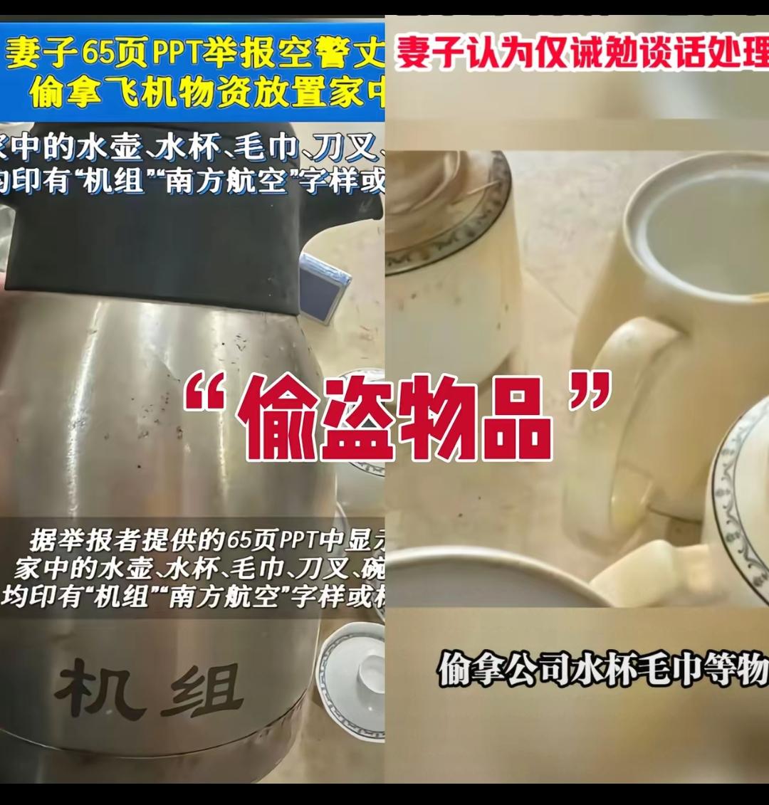 南航这“史诗级偷盗案”直接把我笑喷!号称惊动领导的“大案”,赃物合计才180块,