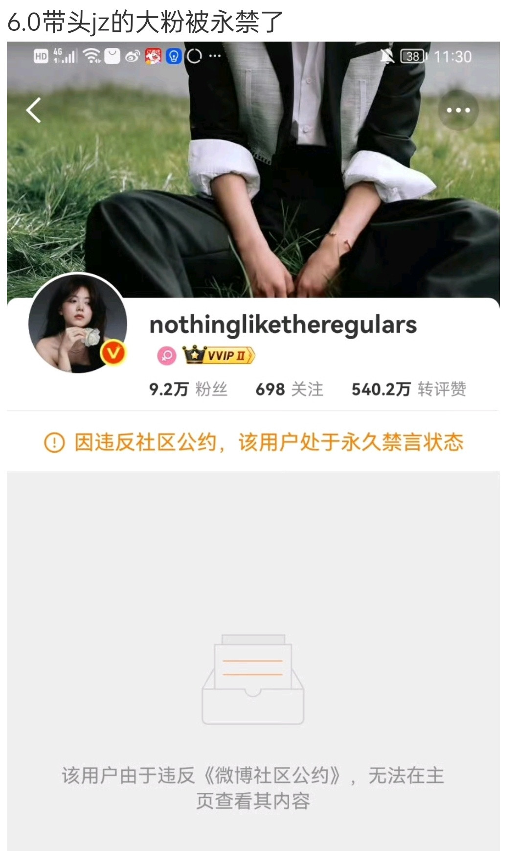 哇哦​​​