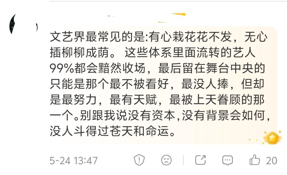 说明你还是不了解娱乐圈啊。虽然我个人也希望努力有天赋没有背景的人能出头，但你要知