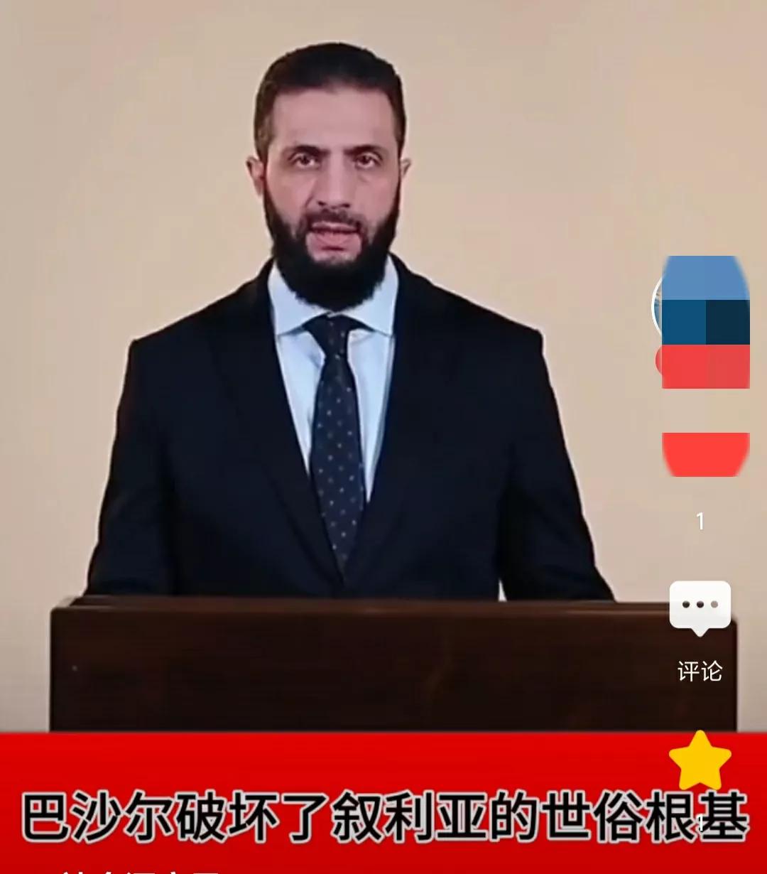 美国总统特朗普已经在沙特宣布解除了对叙利亚的制裁。巴沙尔知道这个消息吗？巴沙尔