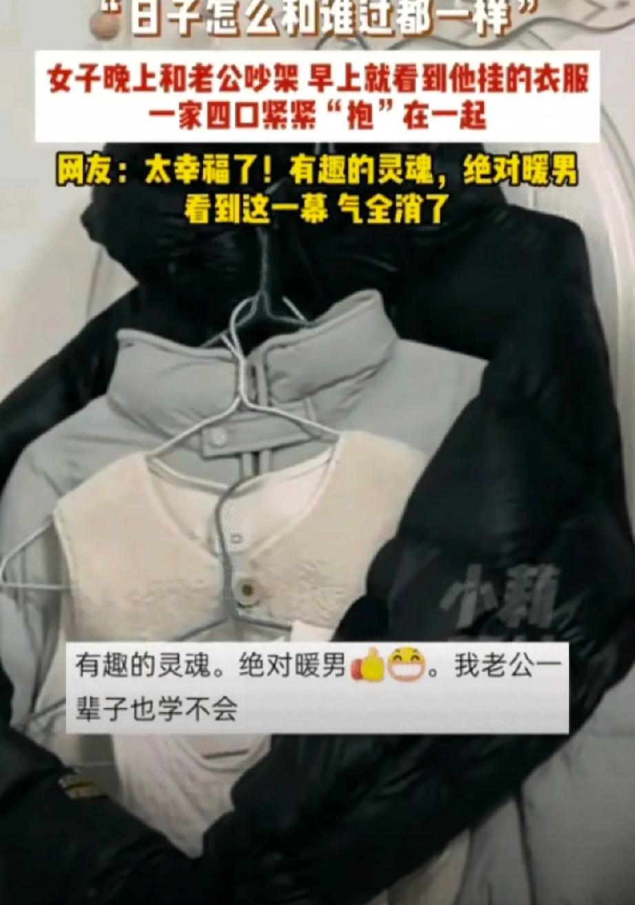 湖南icon，一女子晚上和丈夫吵架后冷战，不料，等到第二天早上，她起床后看到丈夫