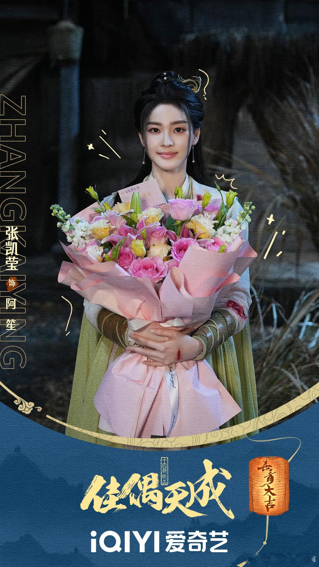 这里比较偏仙侠剧流水线造型还是《天地剑心》里的妆造更适配她张凯莹《佳偶天成》阿