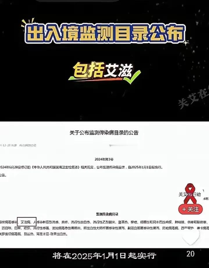 停止入境艾滋病检测十五年，中国艾滋病患者增加了132万人！据了解，我国从2010
