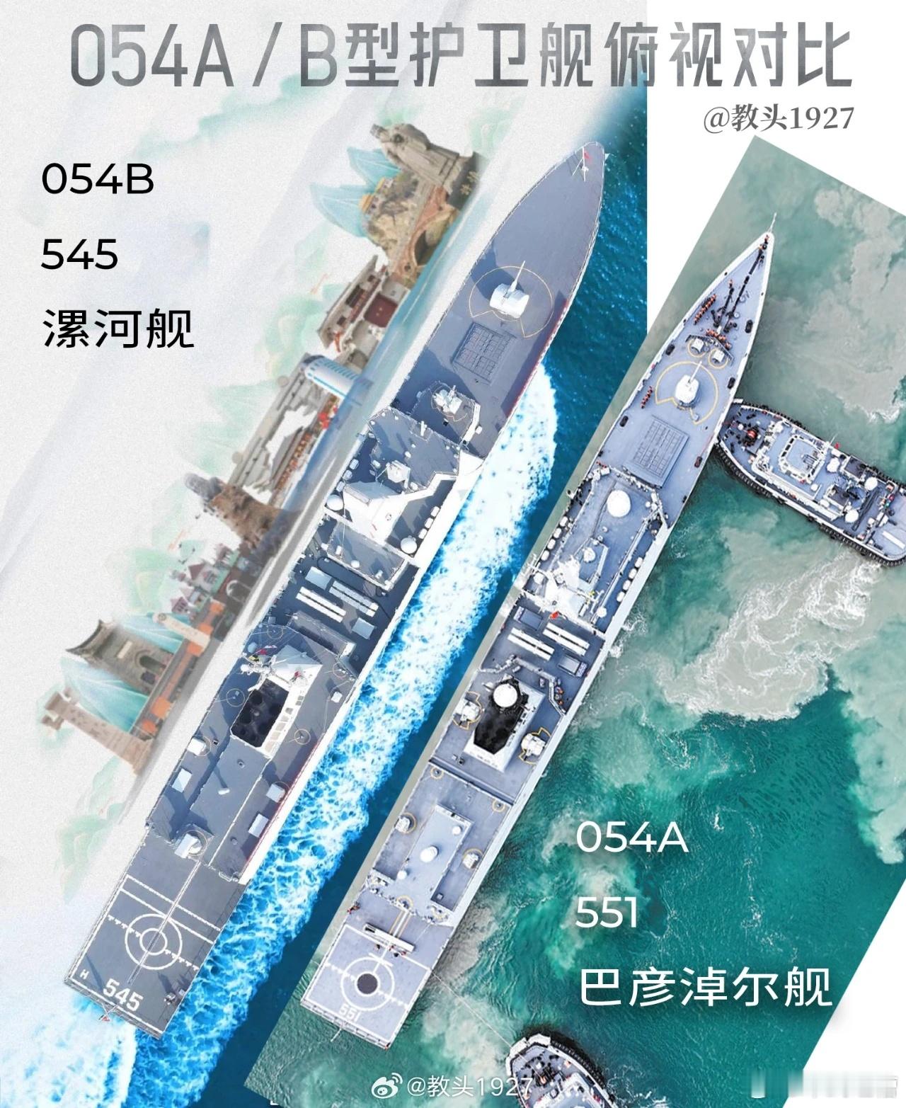 官宣排水量5000吨，与054A实际对比后，台媒称054B达到5700吨054B