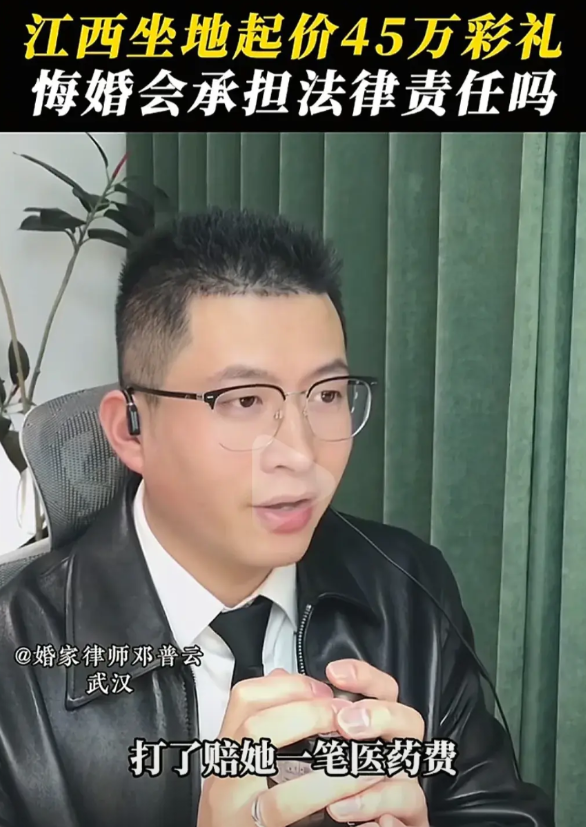 男方谈彩礼时露富了，江西女孩挟孕肚坐地起价由30万直接要价45万，男方不打算结婚
