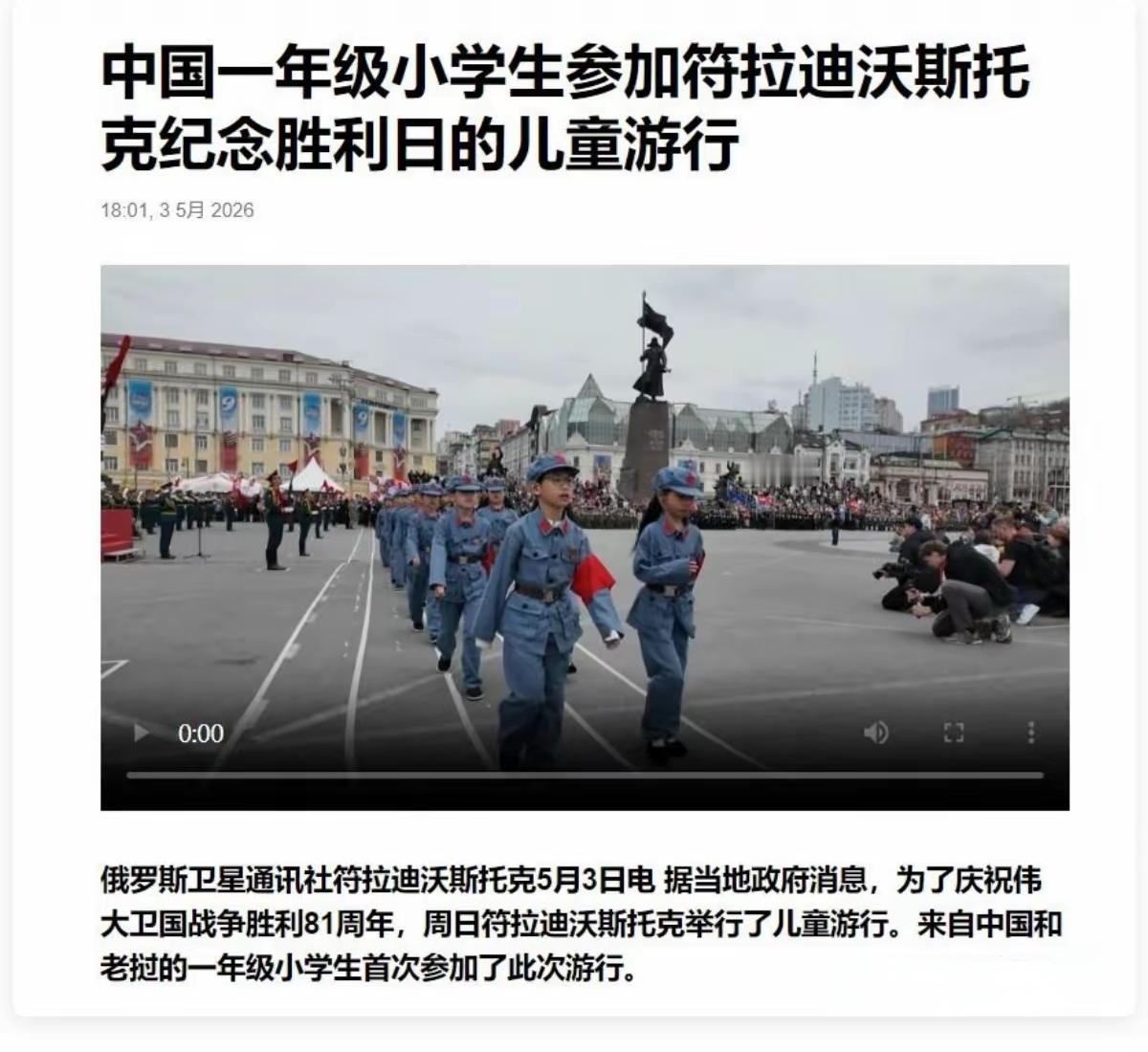 组织学生参加俄国卫国战争纪念活动是毫无问题的，但，这个地点——曾是中国领土…[思