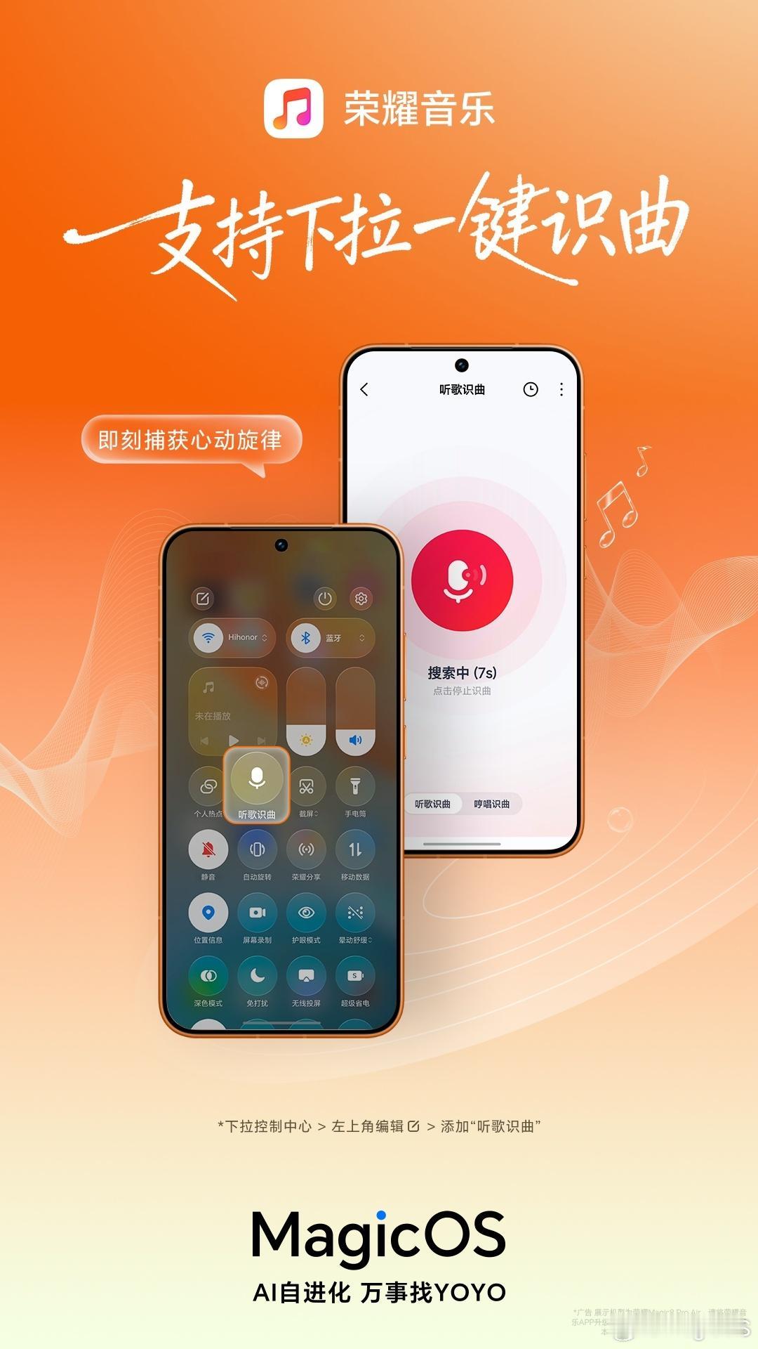 荣耀MagicOS10每次更新都会带来新的功能，这次为大家推荐的是荣耀音乐AP
