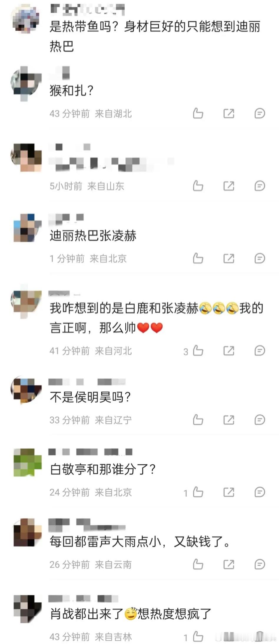 刘大锤要爆的恋情🍉说在这个评论区接近了