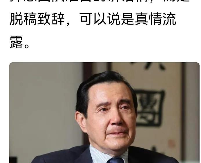 据台媒报道，6月26日马英九率团现身敦煌，脱稿致辞称：“个人主张和平统一，进一步