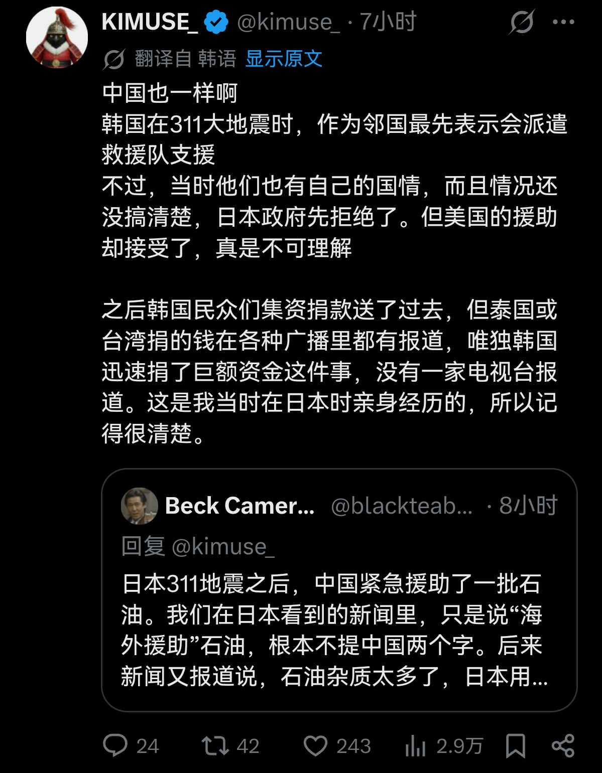 外网上韩国人和中国人吐槽，说日本新闻里关于这两国的报道全都是虚假的煽动性新闻