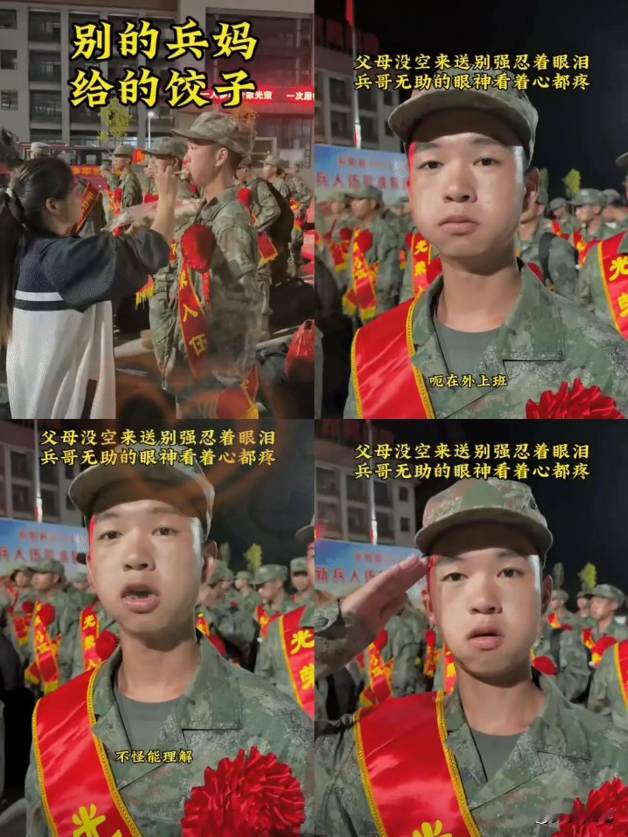 破防了！新兵入伍现场，这个小伙子的身影让全网揪心！别的战友被父母围得水泄不通