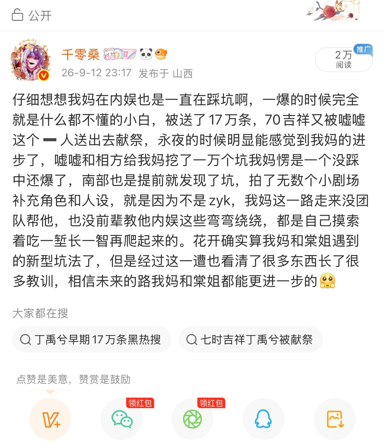 怎么这条还能被举报的[惊恐]那我重新发一下​​​