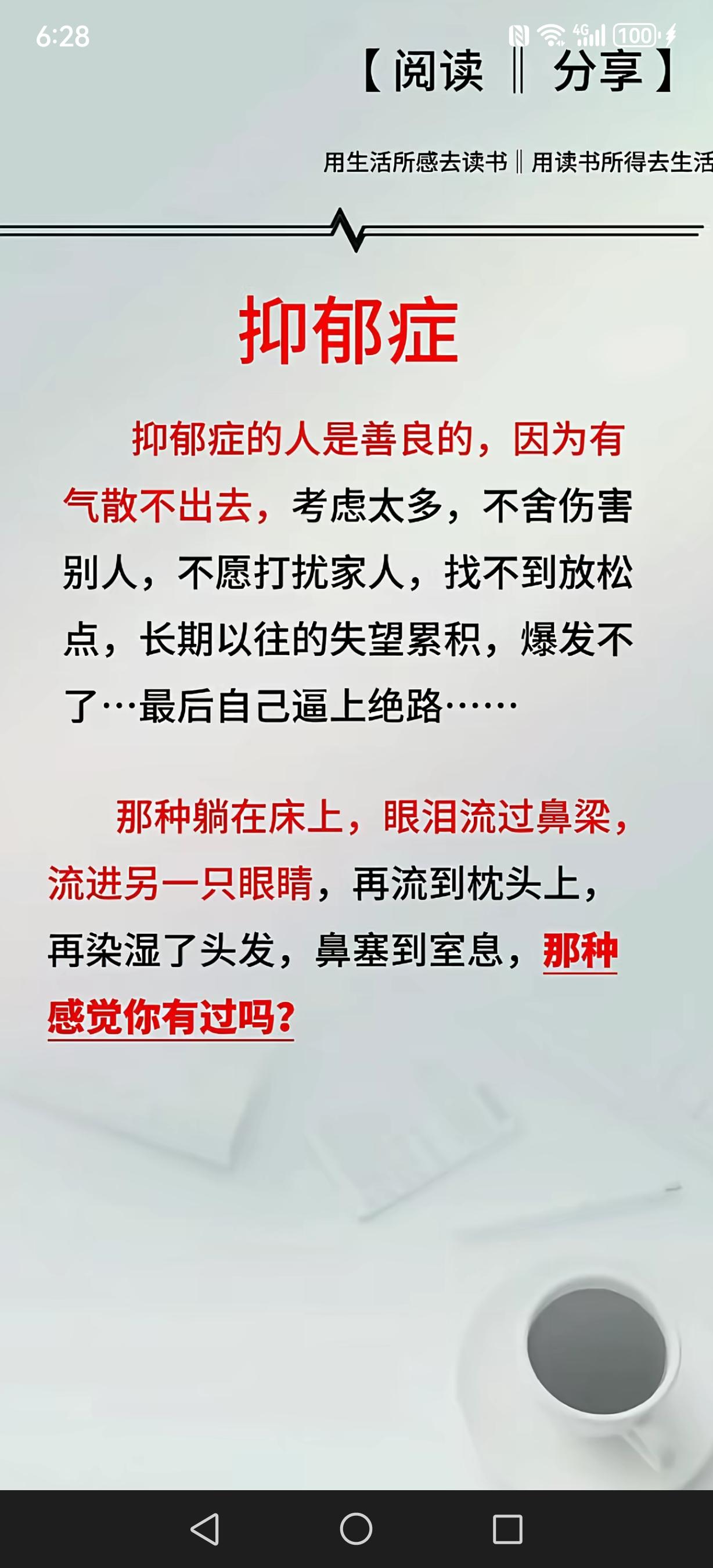 都没有善良的人才会得抑郁症