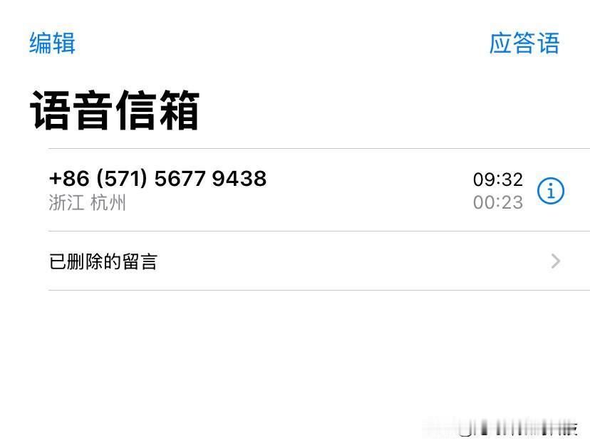 iOS18.5问题汇总，赶紧来围观！反正我不能接受。1、每个骚扰电话，都有