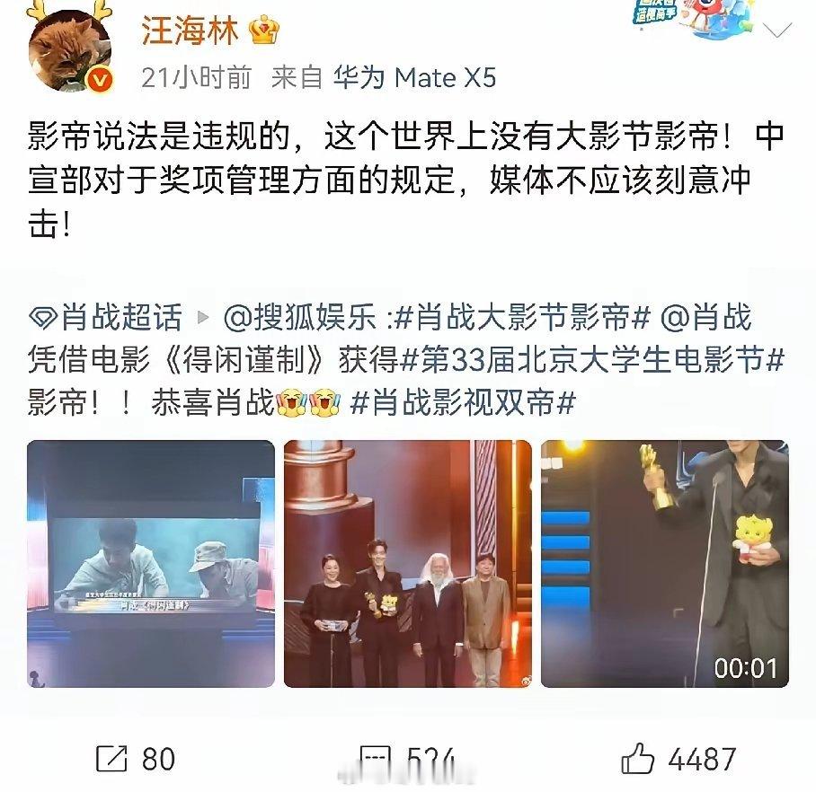 突然知道为什么汪海林喜欢点评肖战了，他每次讽刺肖战评论区的评论都不少，起码是发别