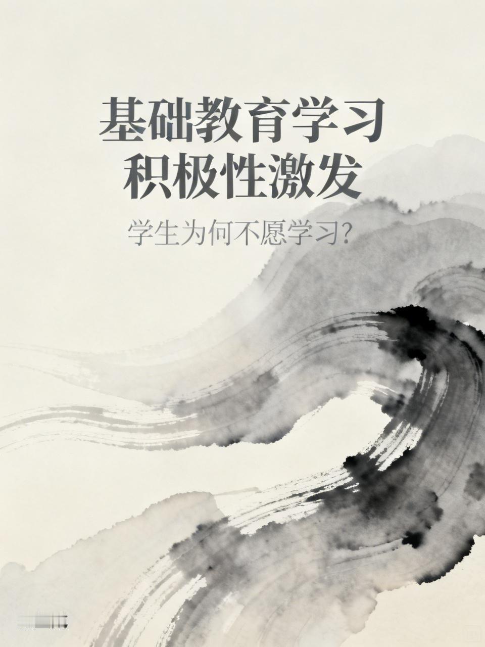 现在，基础教育的当务之急，不是继续新课改，而是应该研究研究如何让学生好好学。许