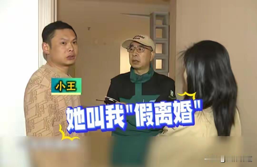 男子听从老婆的“假离婚”，领了证，转了财产，老婆：我是真的要和你离婚！浙江桐