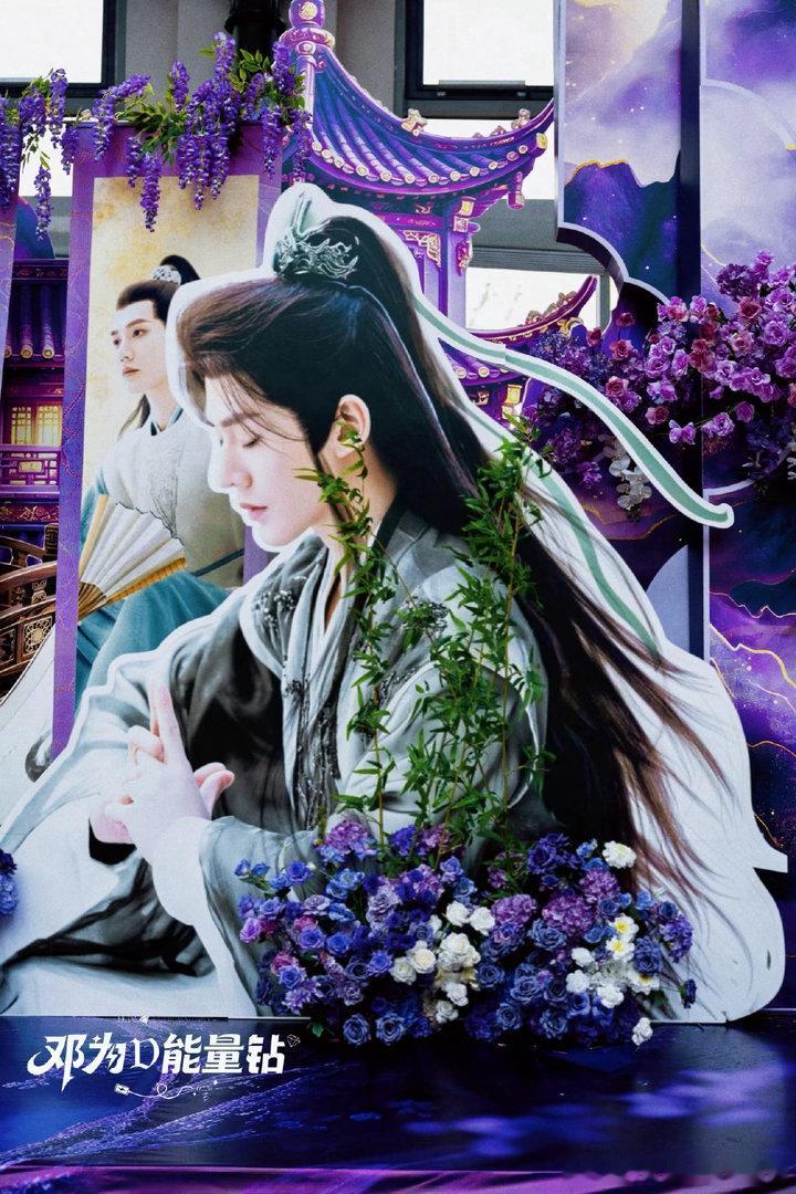 邓为《百妖谱》开机现场应援人气好高，花墙、签名墙、大旗、蛋糕、花篮、立牌应有尽有