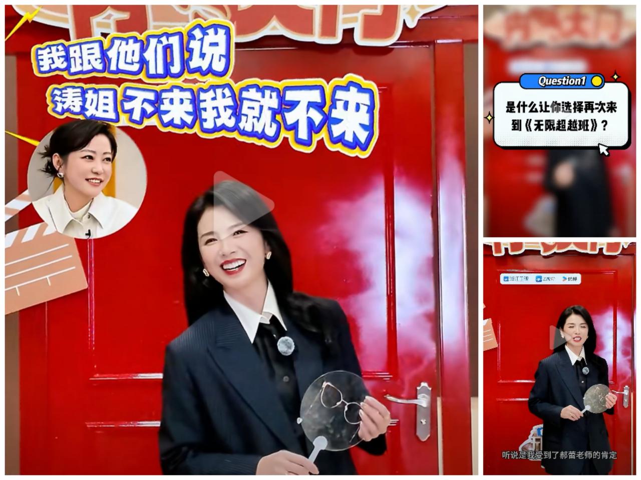 郝蕾，刘涛一唱一和，就此化解难题，没有想到。刘涛谈及再次参加新一季的演技