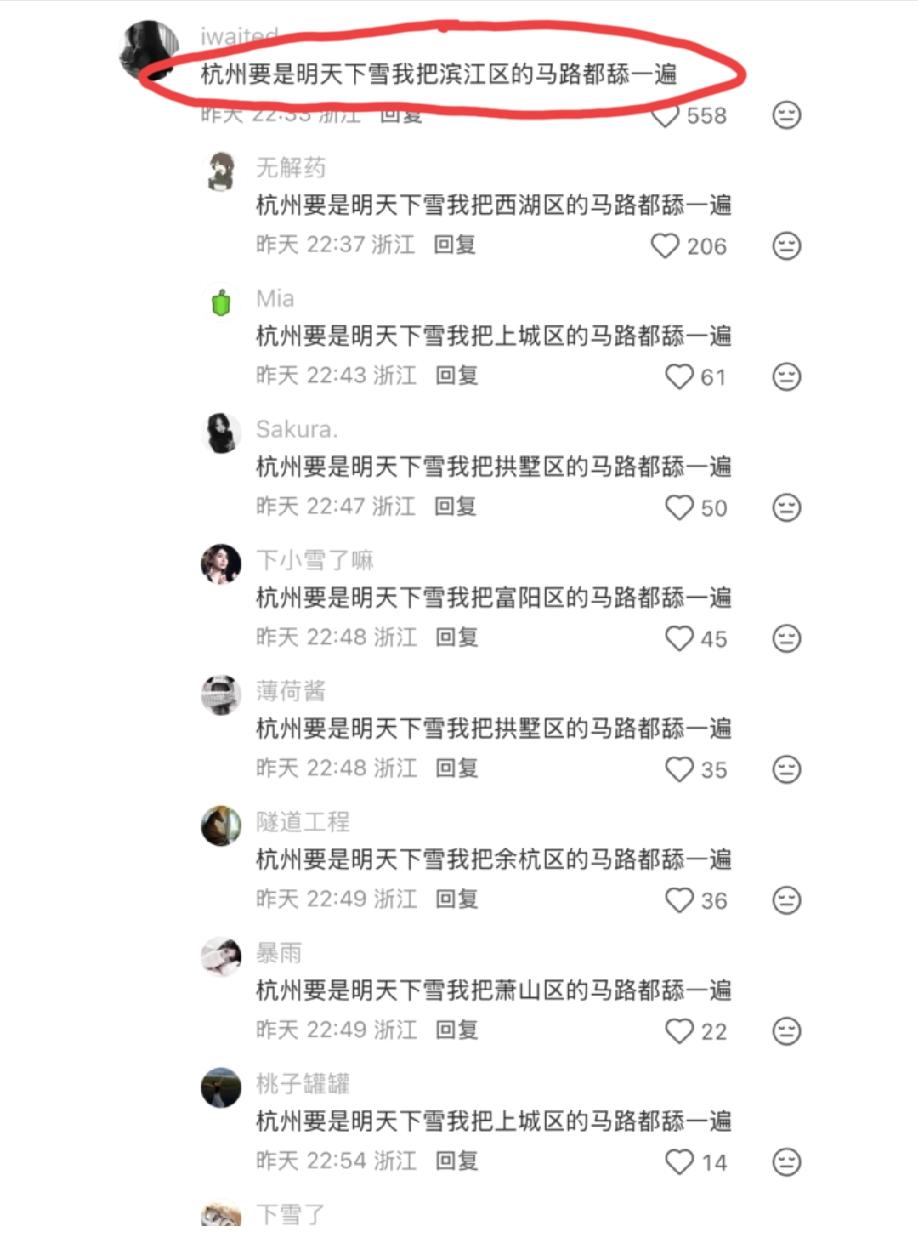 杭州下雪之前，很多网友都不是很相信当地气象部门发布的气象预报，觉得杭州肯定不会下