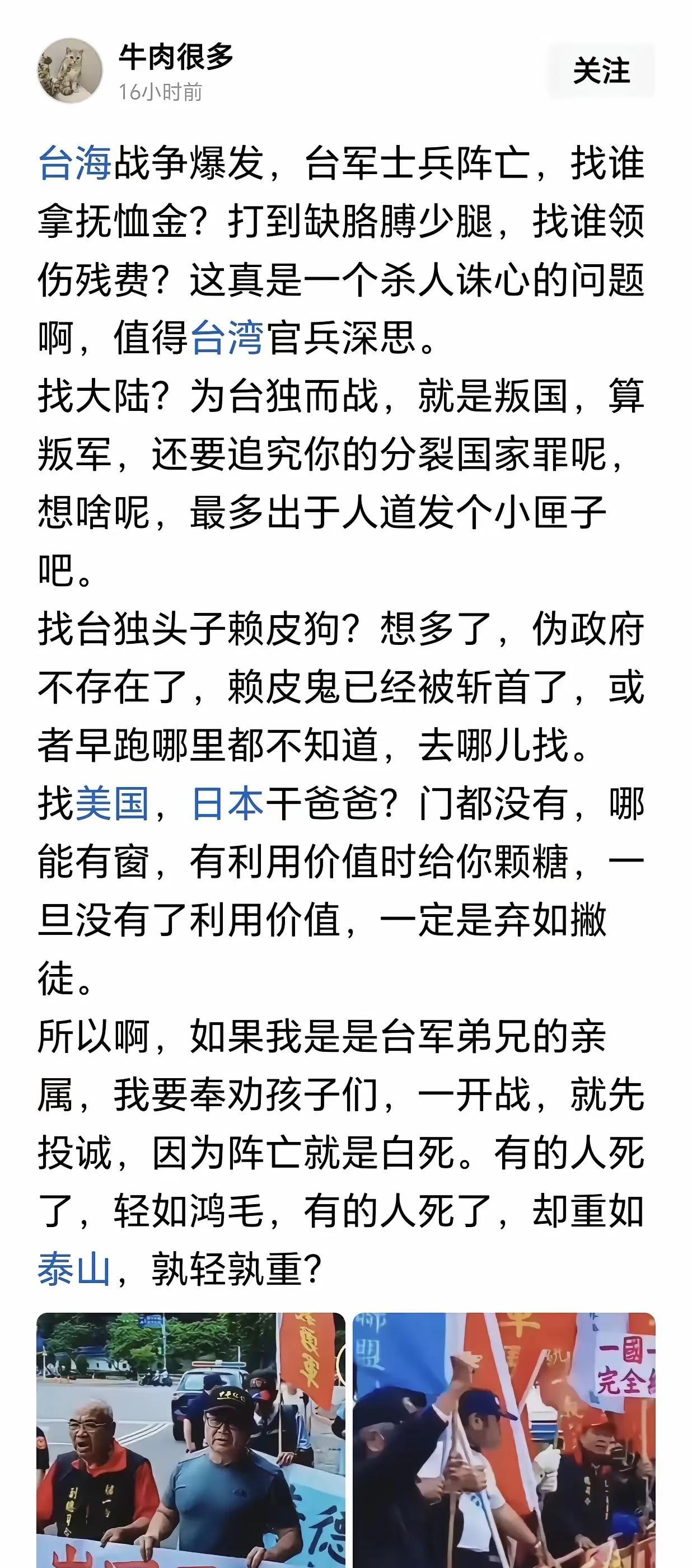这位网友的确厉害，竟然能够想到从这个角度去劝降台军！的确是个人才。通常我们劝降