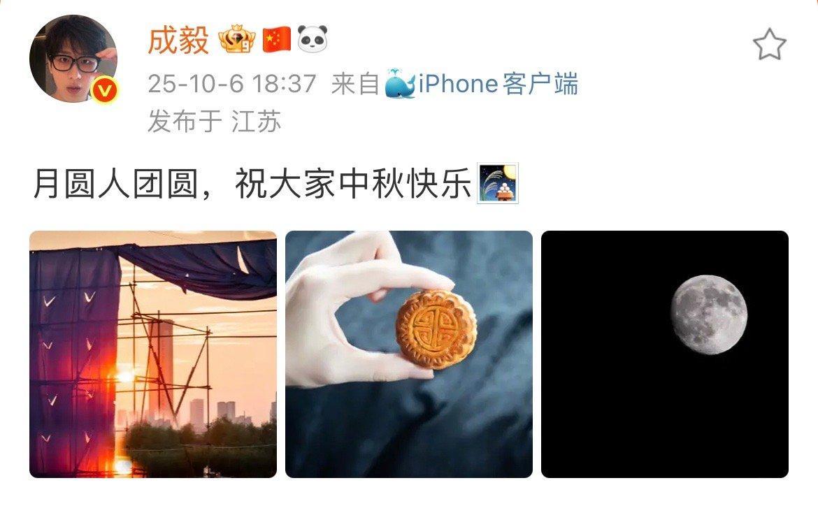 男明星今日营业，给大家送祝福了！🥮​​​