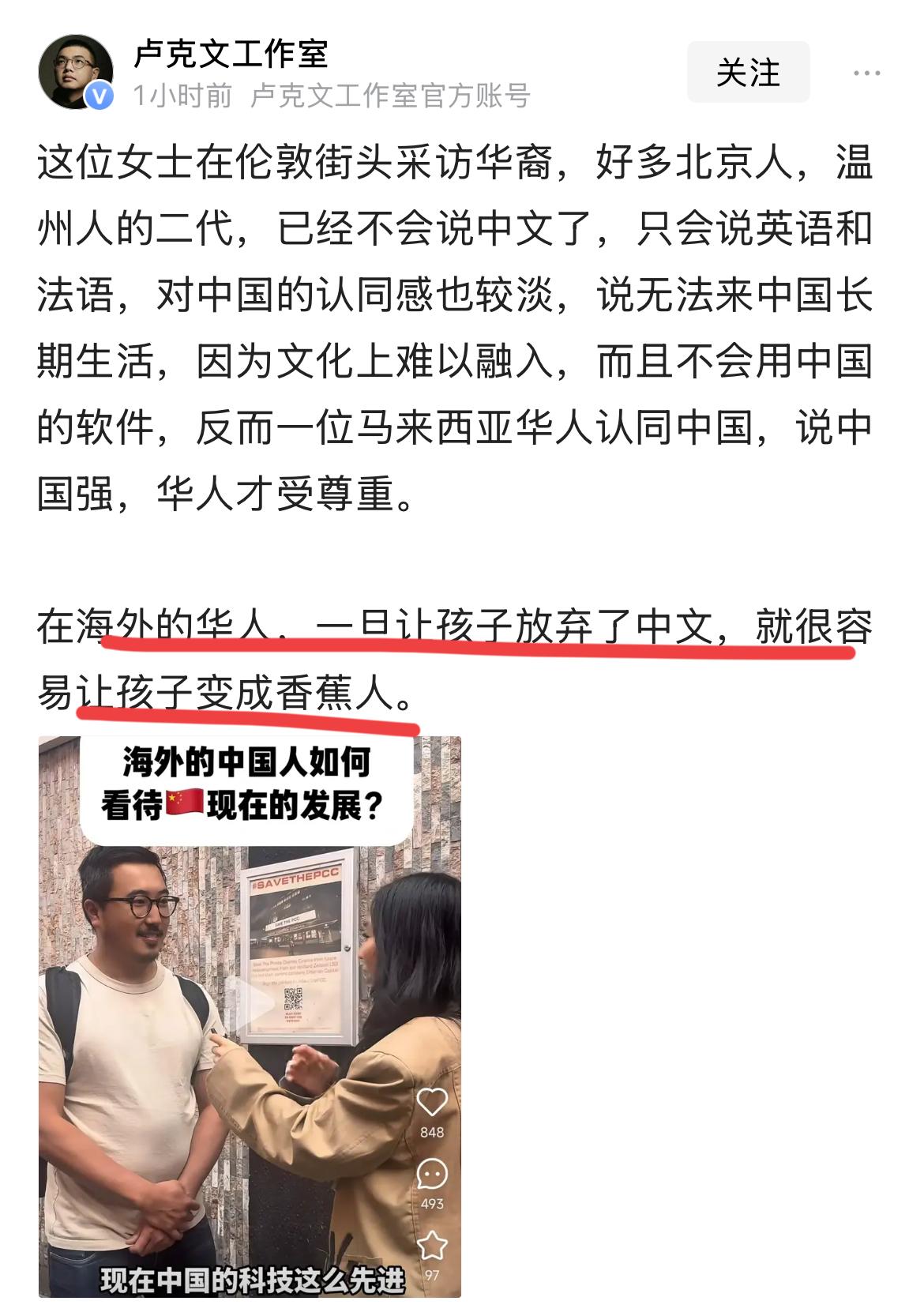 海外的华人，如何看待国内的发展呢？有人在伦敦街头采访了很多华裔；北京，温州的