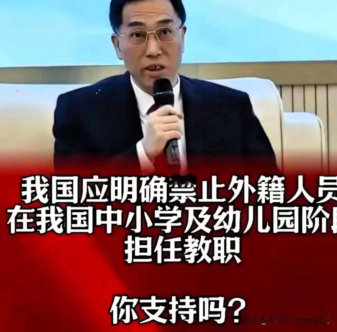 法学界陈枫我必须给你一个大大的赞！他主张：立法禁止外籍人士在幼小初阶段教书。单纯