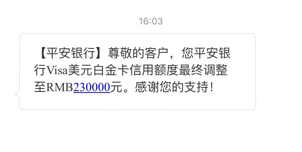 我有张信用卡的额度是23万，还款是从储蓄账户自动扣的，这么多年来从没逾期过，但还