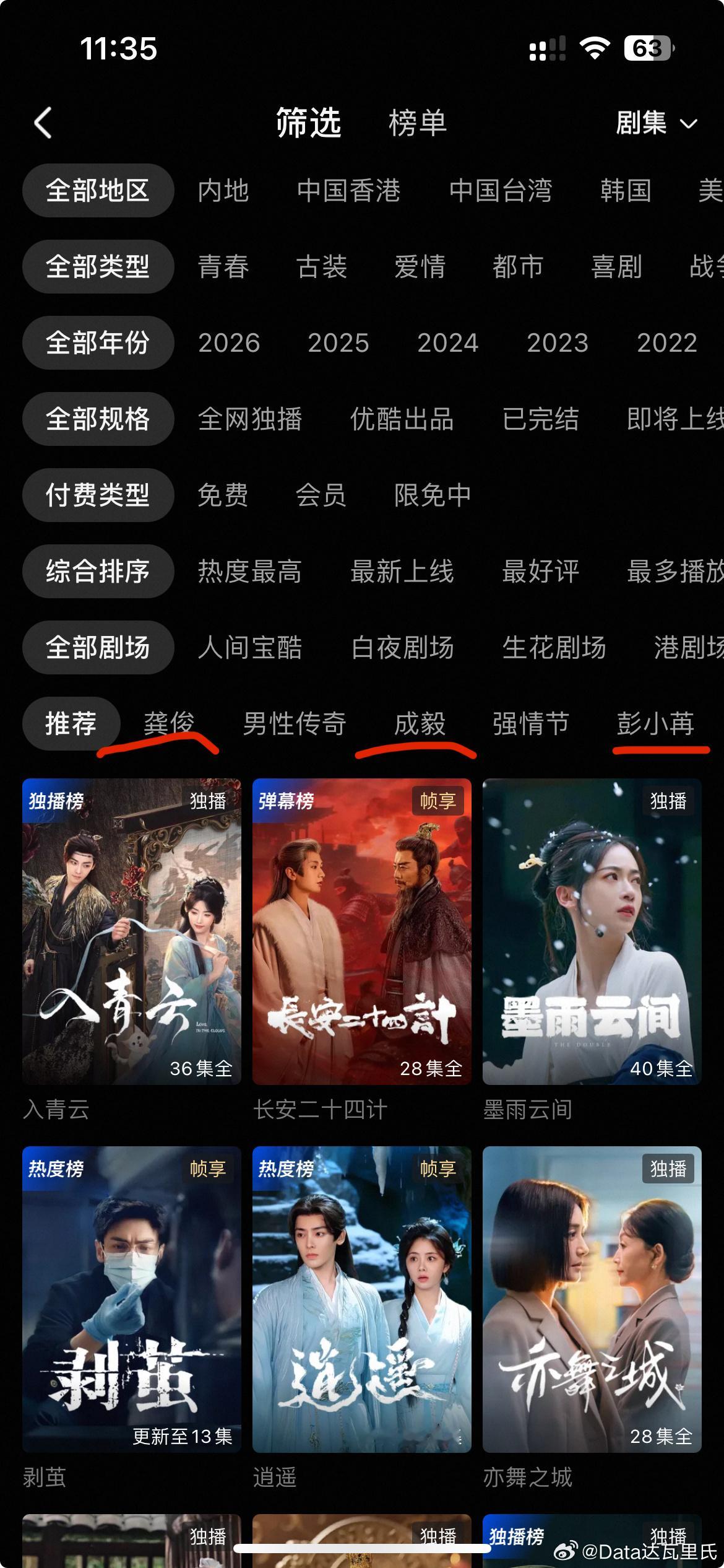 优酷给成毅开了专栏捏捏捏，你看你看你看，广场置顶🔝帮忙吹逼的，要营造一种只给成