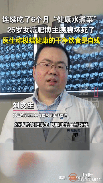 “担心的事还是发生了！”上海，一位25岁女孩为了减肥，每天在家吃水煮菜，一吃就是