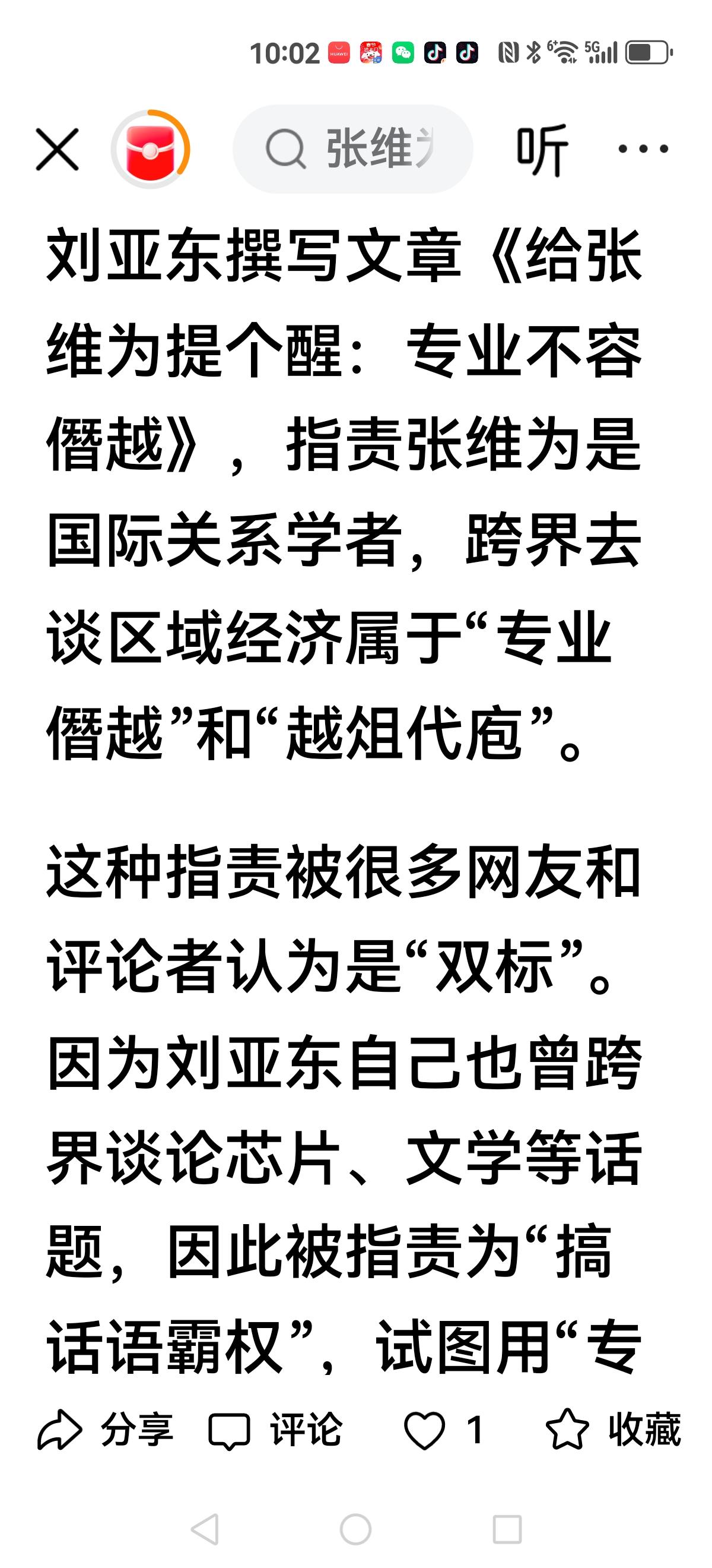 【说张维为僭越，明显是嫉妒】最近张维为忙里偷闲，把脉国内贵州，又去车企开药方，
