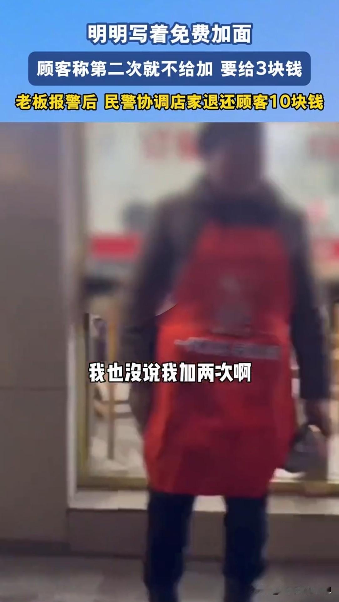 格局太小，还是占便宜？四川乐山，一男子来当地旅游，面馆招牌上写着免费加面，男子心