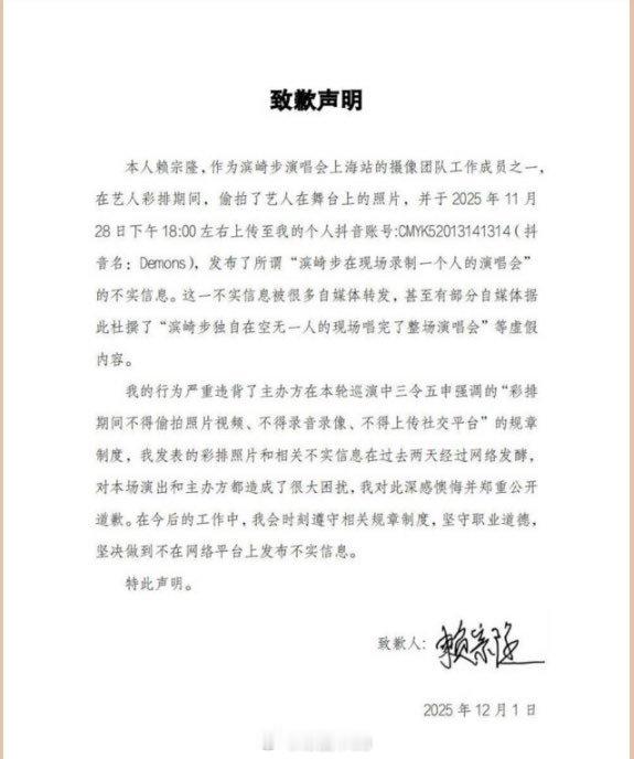 偷拍滨崎步彩排人员致歉把海内外一群殖润给乐坏了，看看日本明星多有“敬业精神”，