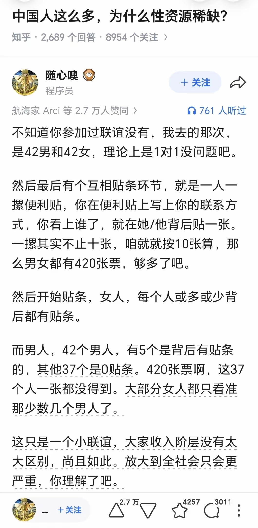 简直不敢相信！