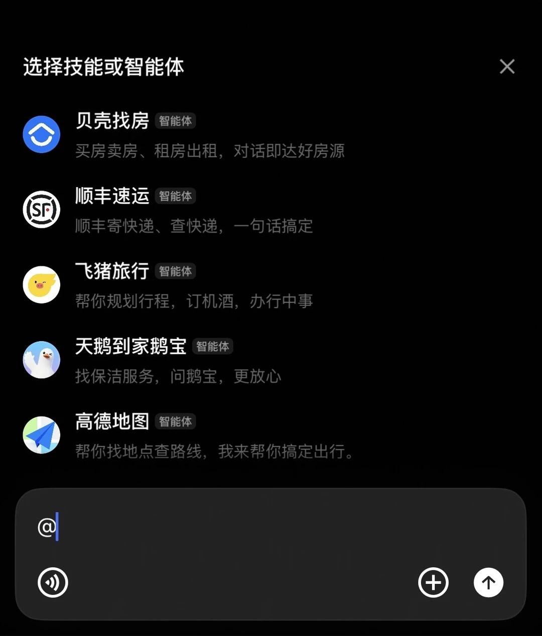 @智能体，千问这功能要是在微信里岂不是无敌来自官方的消息。千问开放平台正