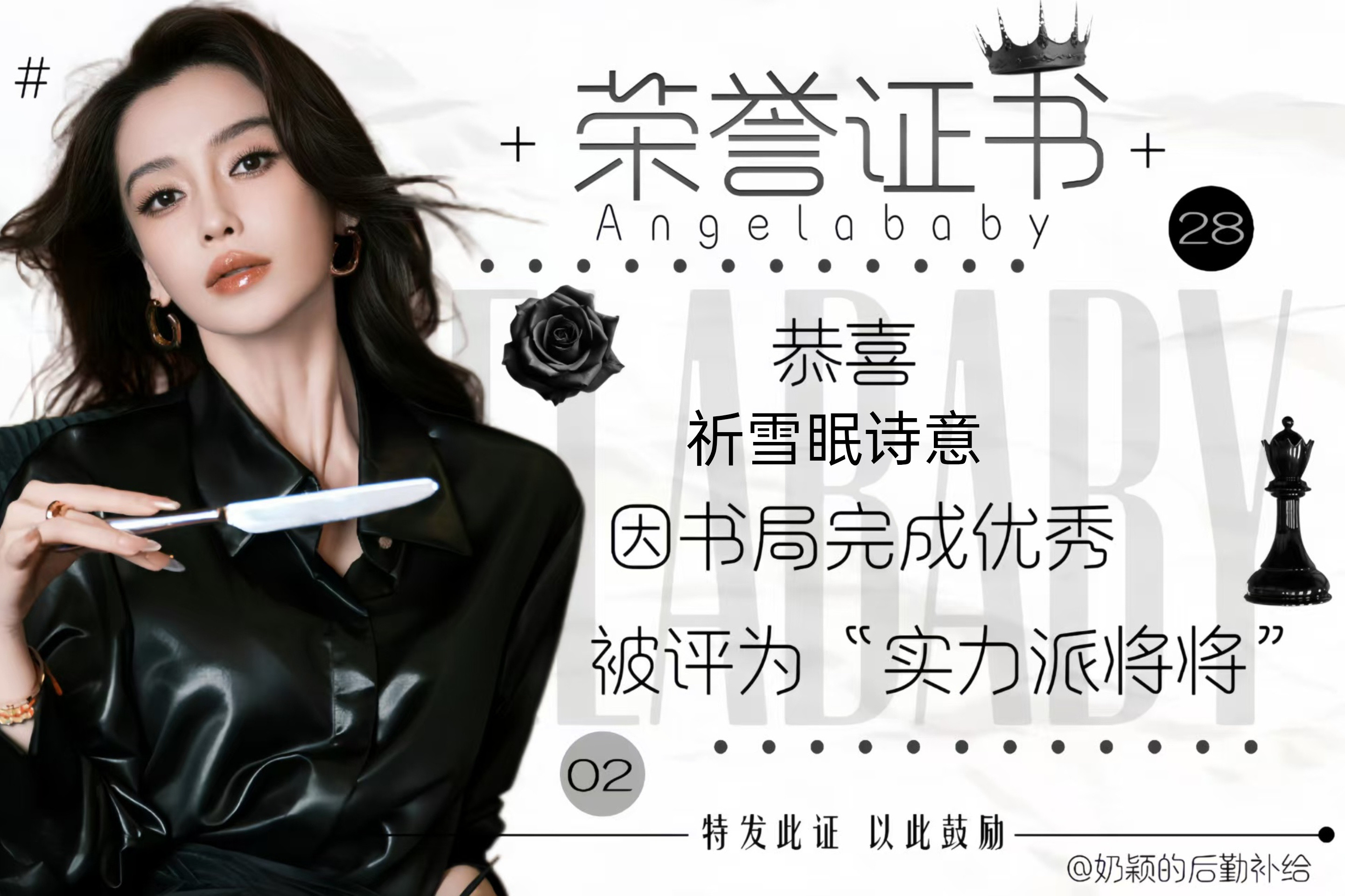 angelababy杨颖兑换证书来啦～恭喜以下宝贝获得证书证书如下⬇️自行领