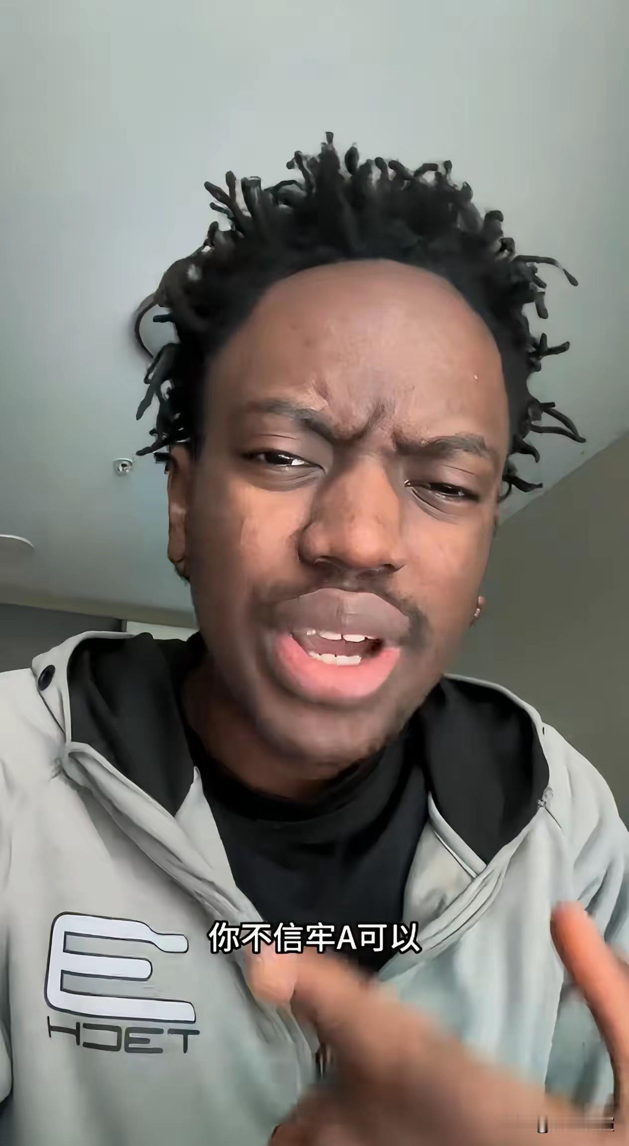 这下真的要炸锅了，这个黑老外发布视频，说你不信牢A，总得信我吧？黑老外亲自发