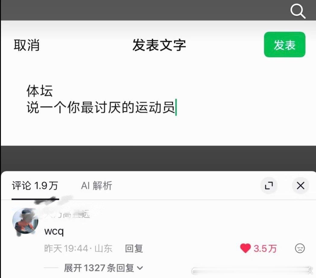 王楚钦粉丝可以拿去吹话题度了，最讨厌的运动员下面全是楚衅